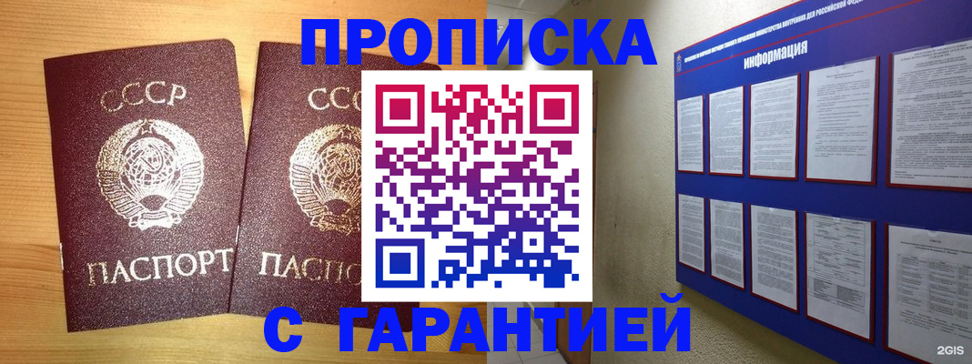 прописка паспорт в Чечне