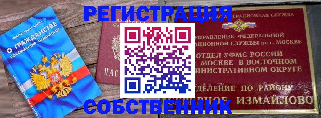 временная регистрация гарантия в Чечне