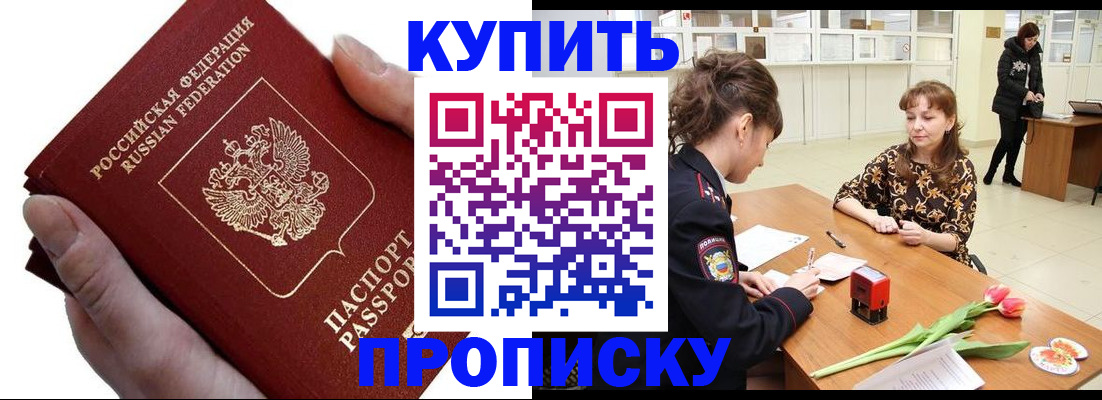 временная регистрация адрес в Чечне