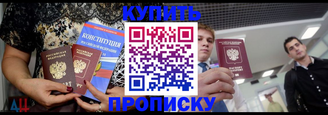 временная регистрация собственник в Чечне