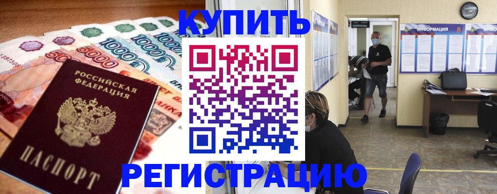временная регистрация собственник в Чечне